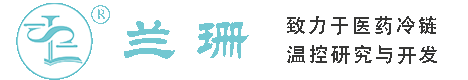 天平路干冰厂家_天平路干冰批发_天平路冰袋批发_天平路食品级干冰_厂家直销-天平路兰珊干冰厂